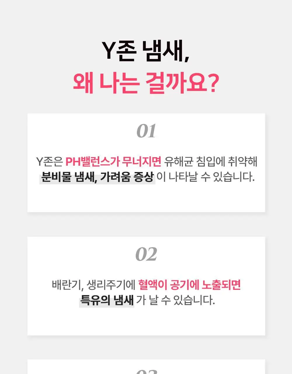 [Y존케어] 포엘리에 페미닌 이너퍼퓸 데일리 멀티 향수 16종 택 1 상세페이지 18